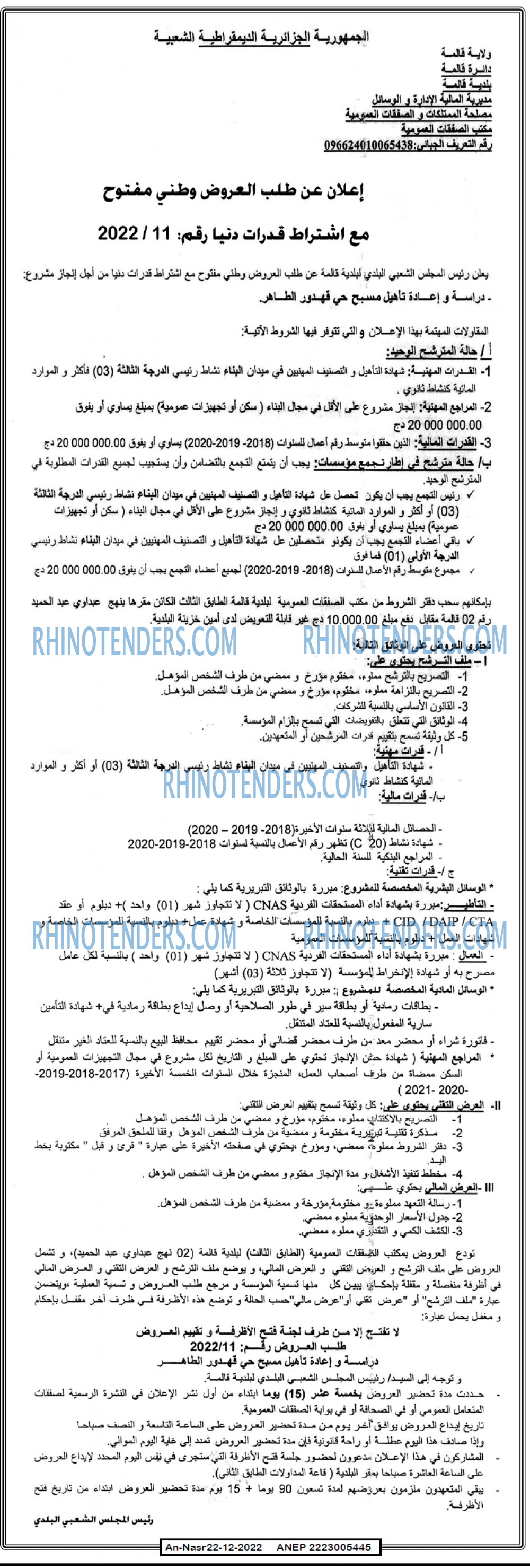 AN-NASR