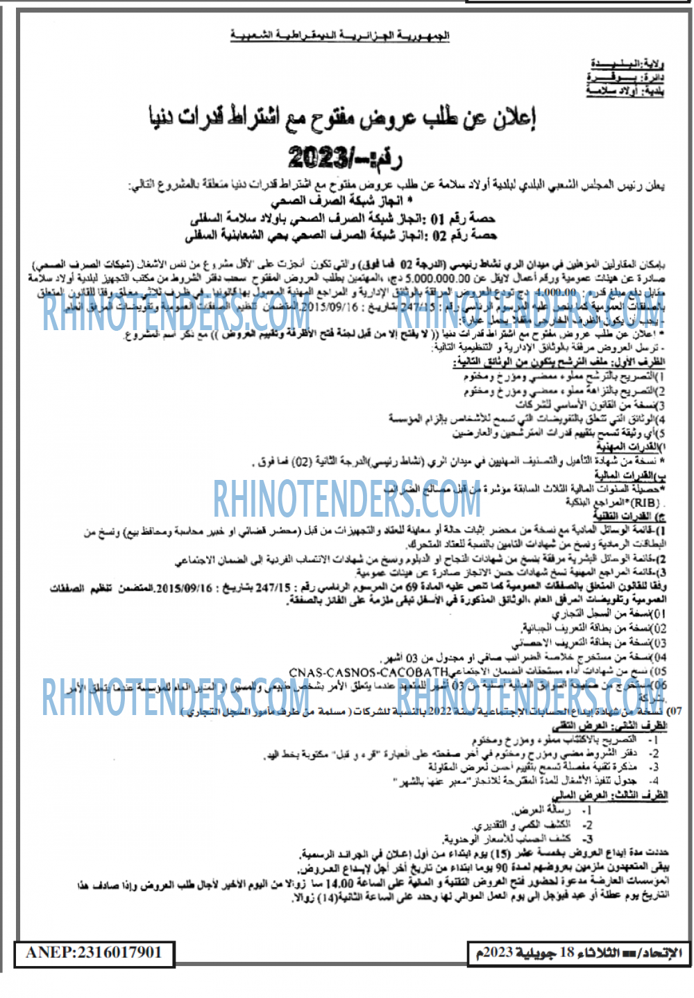 EL ITIHAD