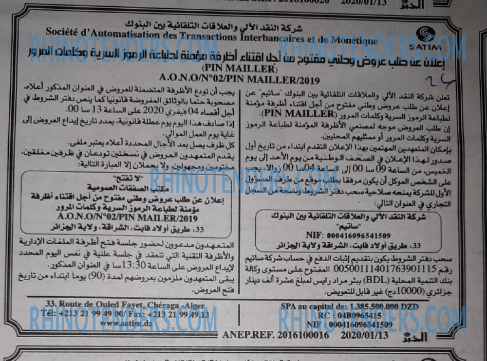 EL KHABAR