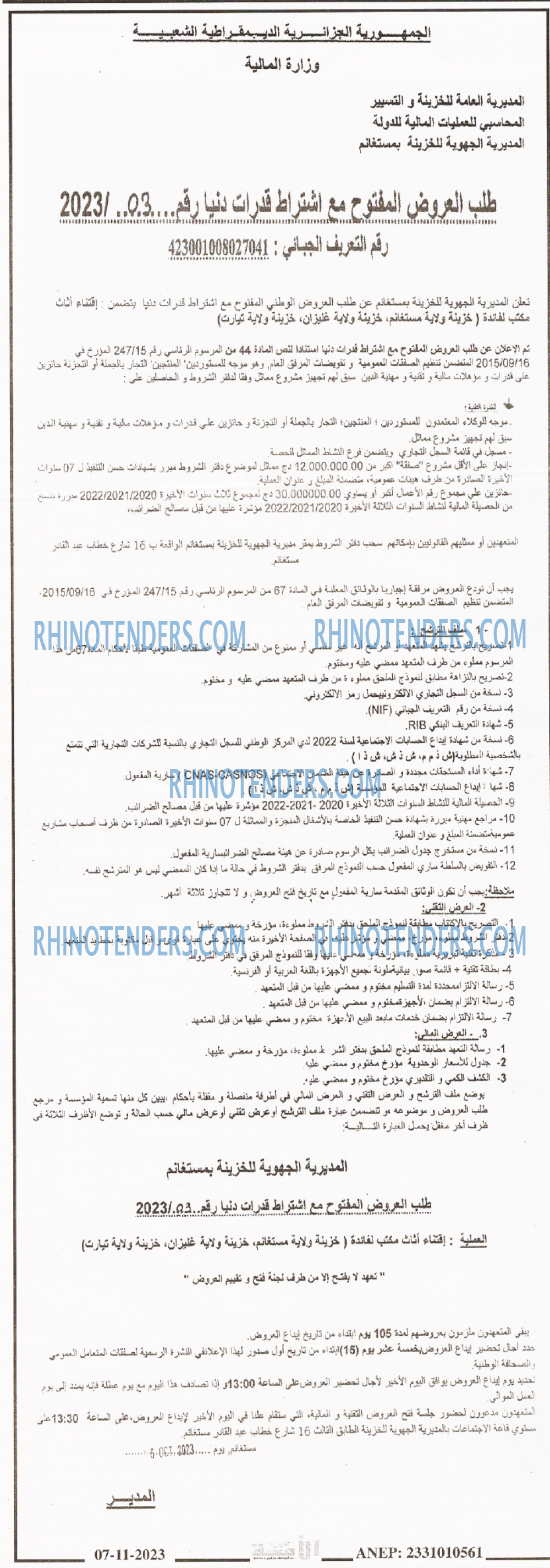 الأمة