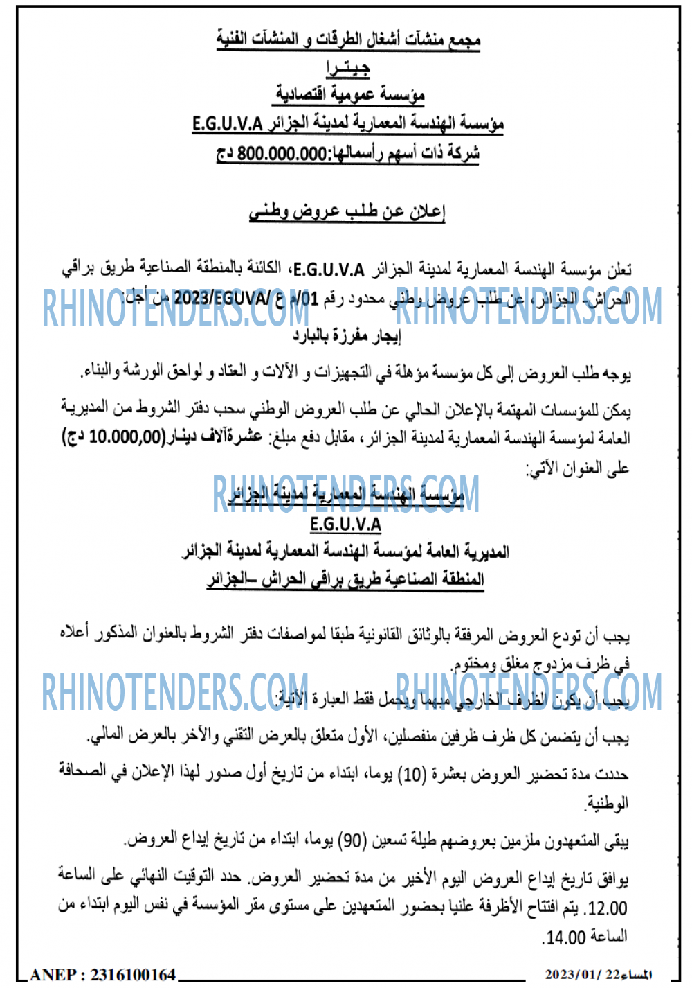 المساء