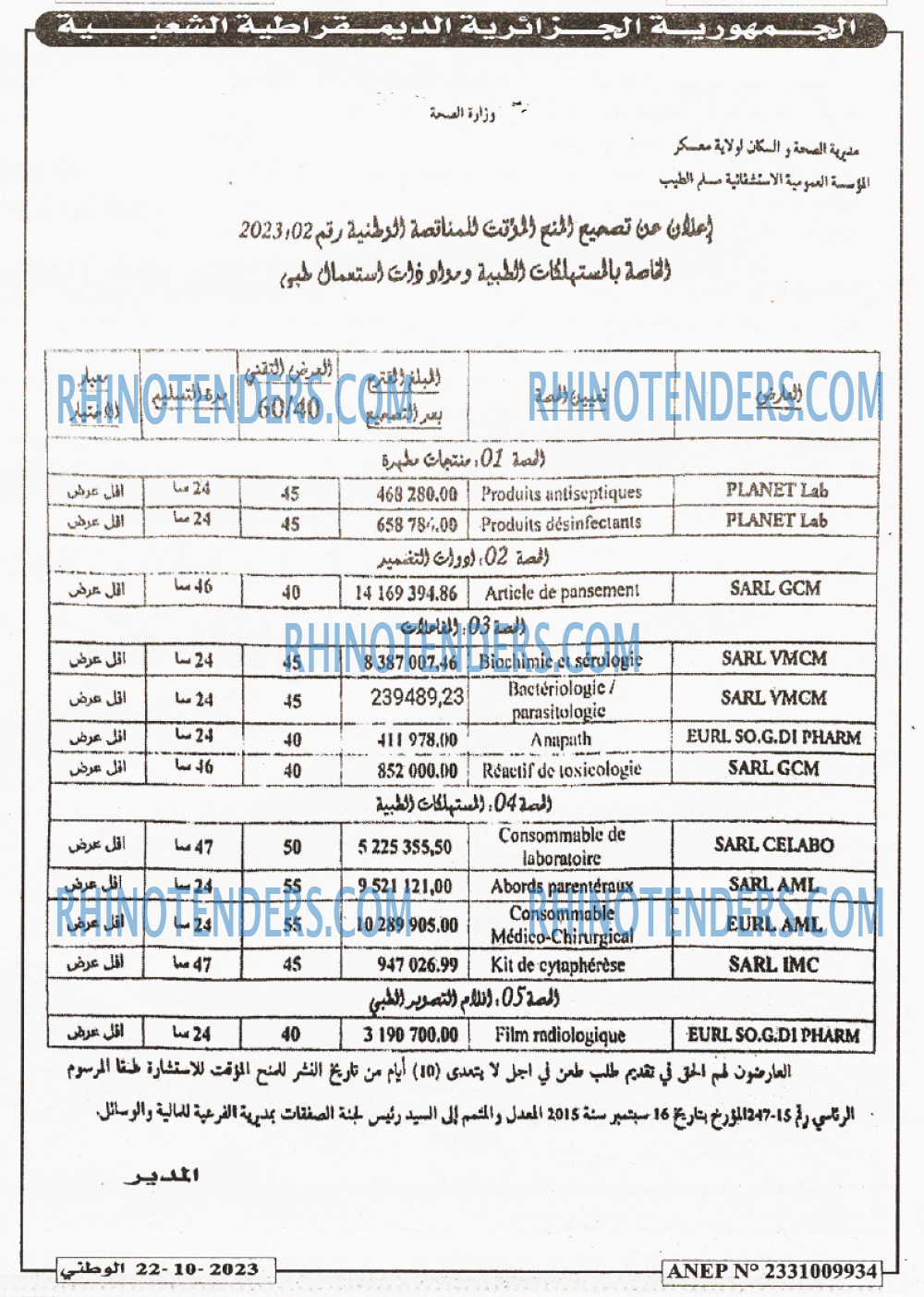 الوطني