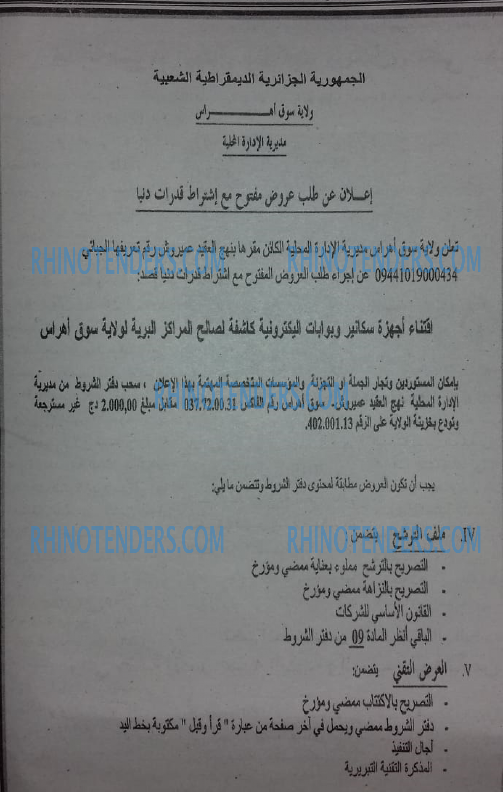 Edough News