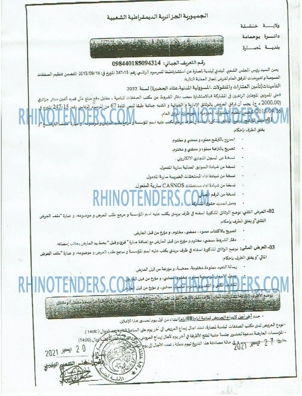 Rhinotenders