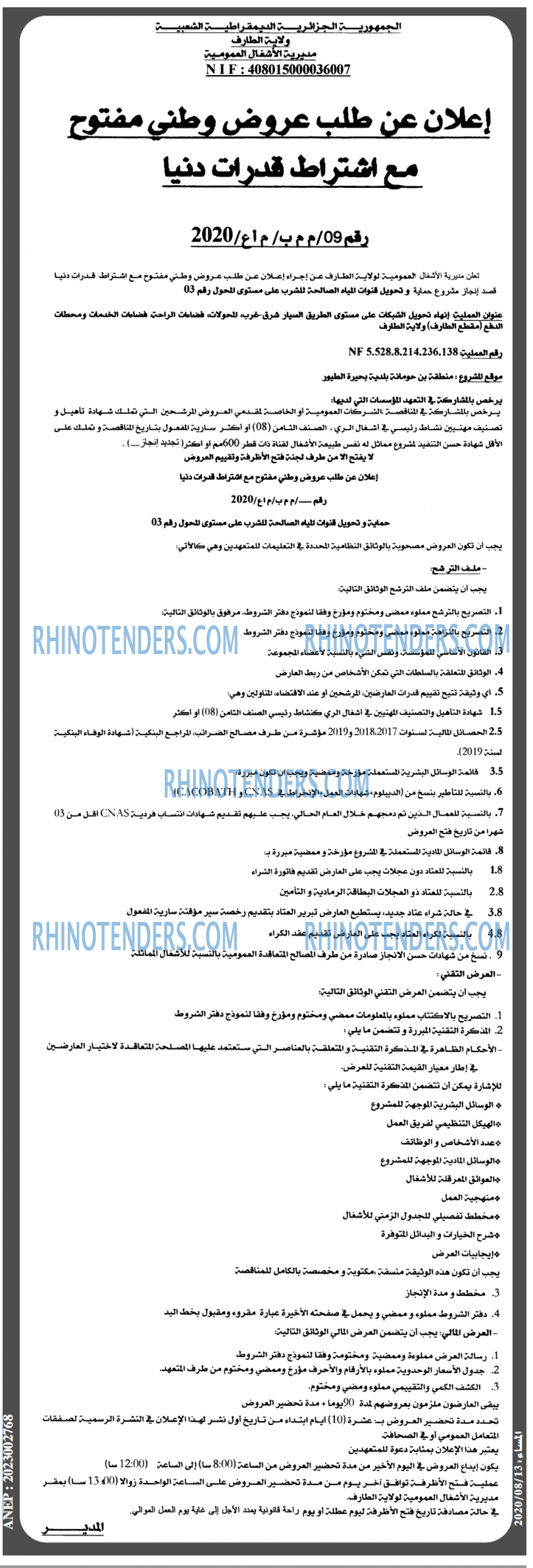 المساء