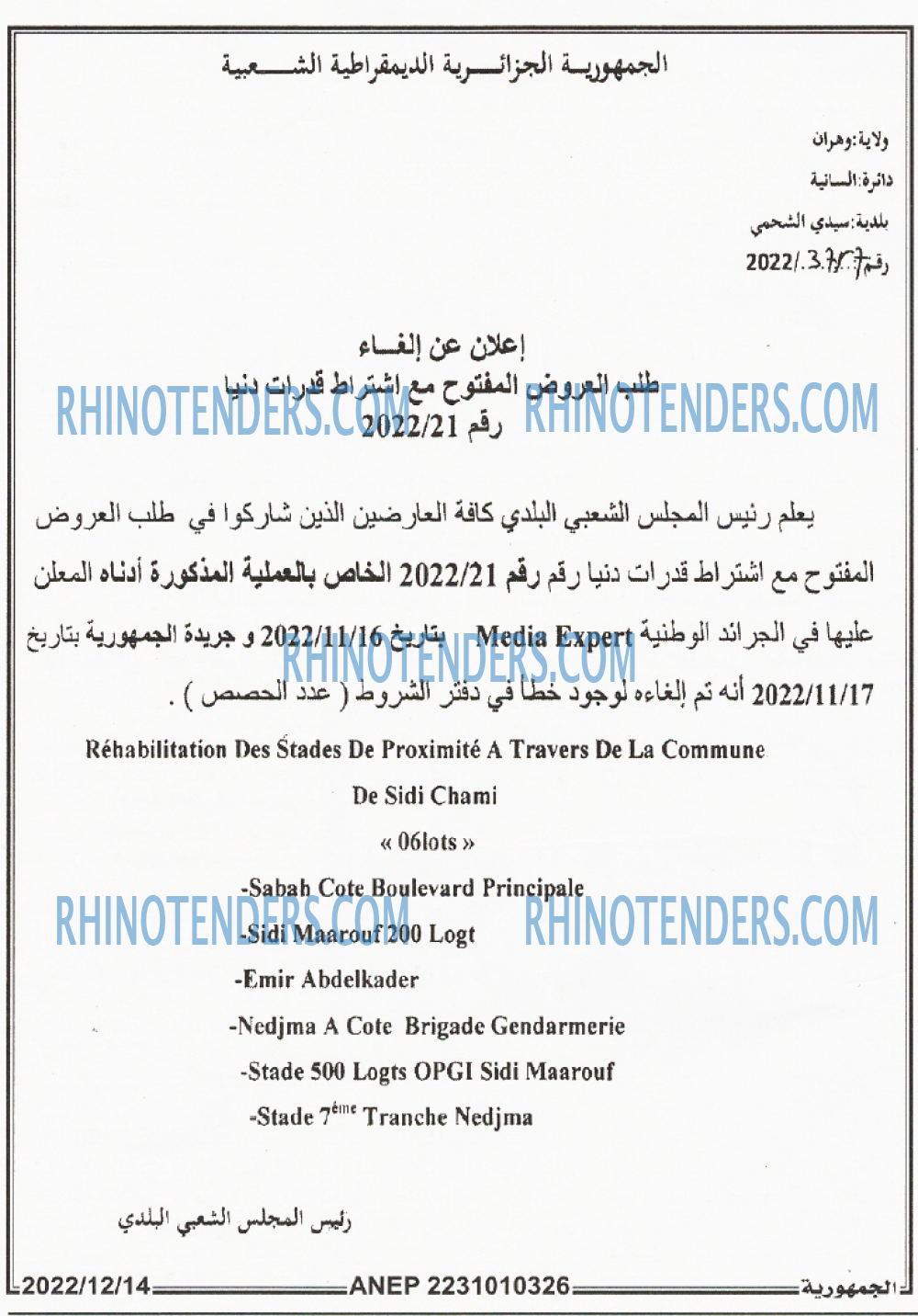 الجمهورية