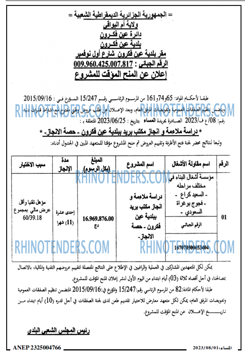 المساء