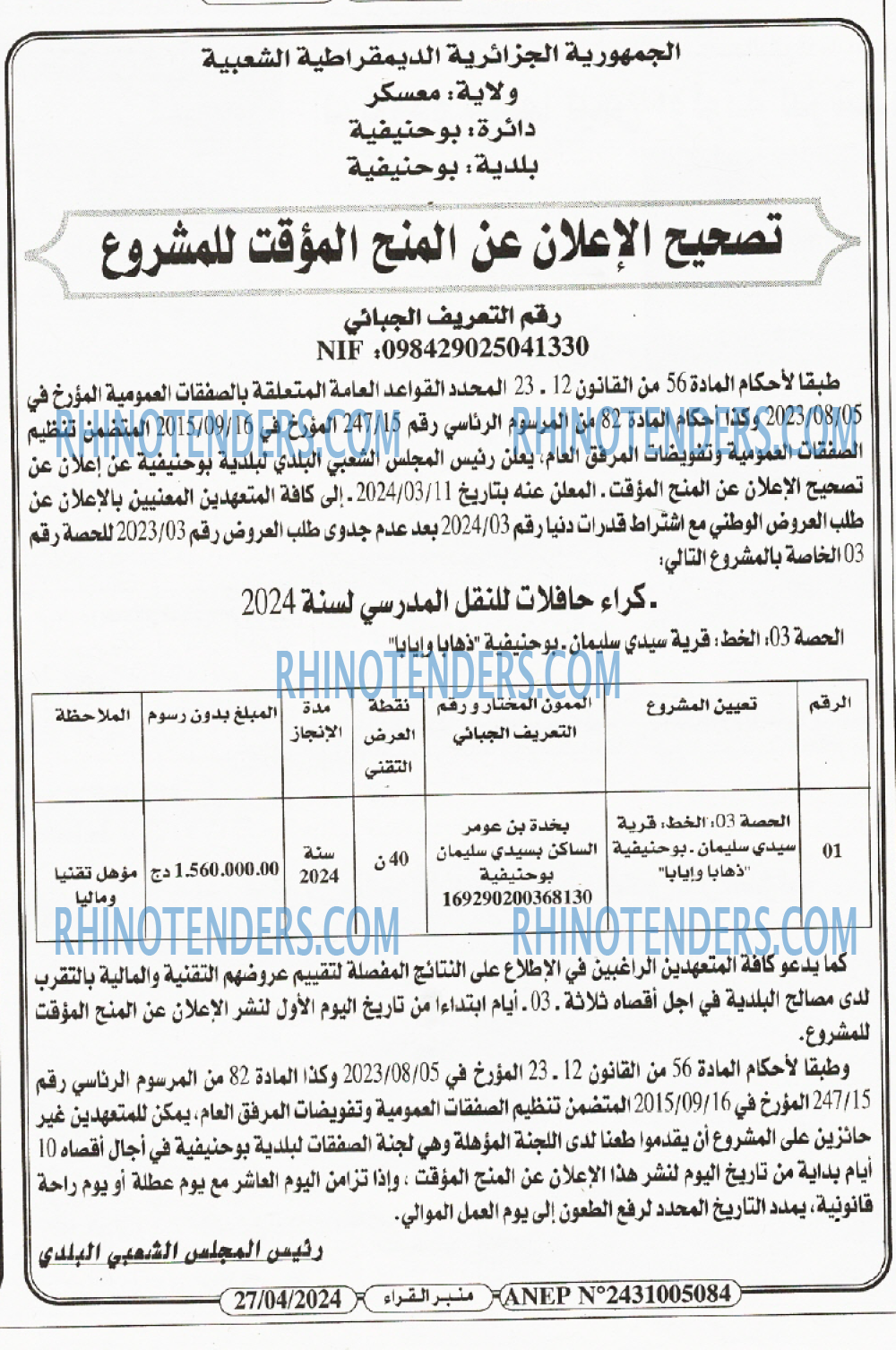 منبر القراء