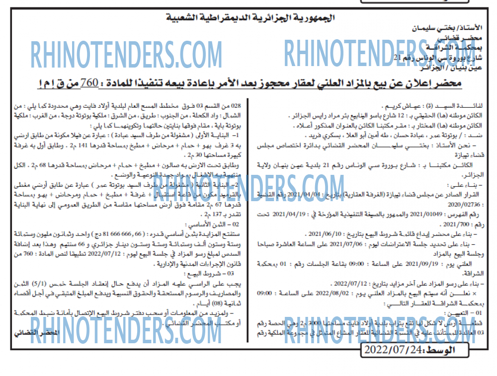 AL WASAT