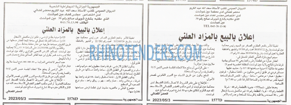 الجمهورية