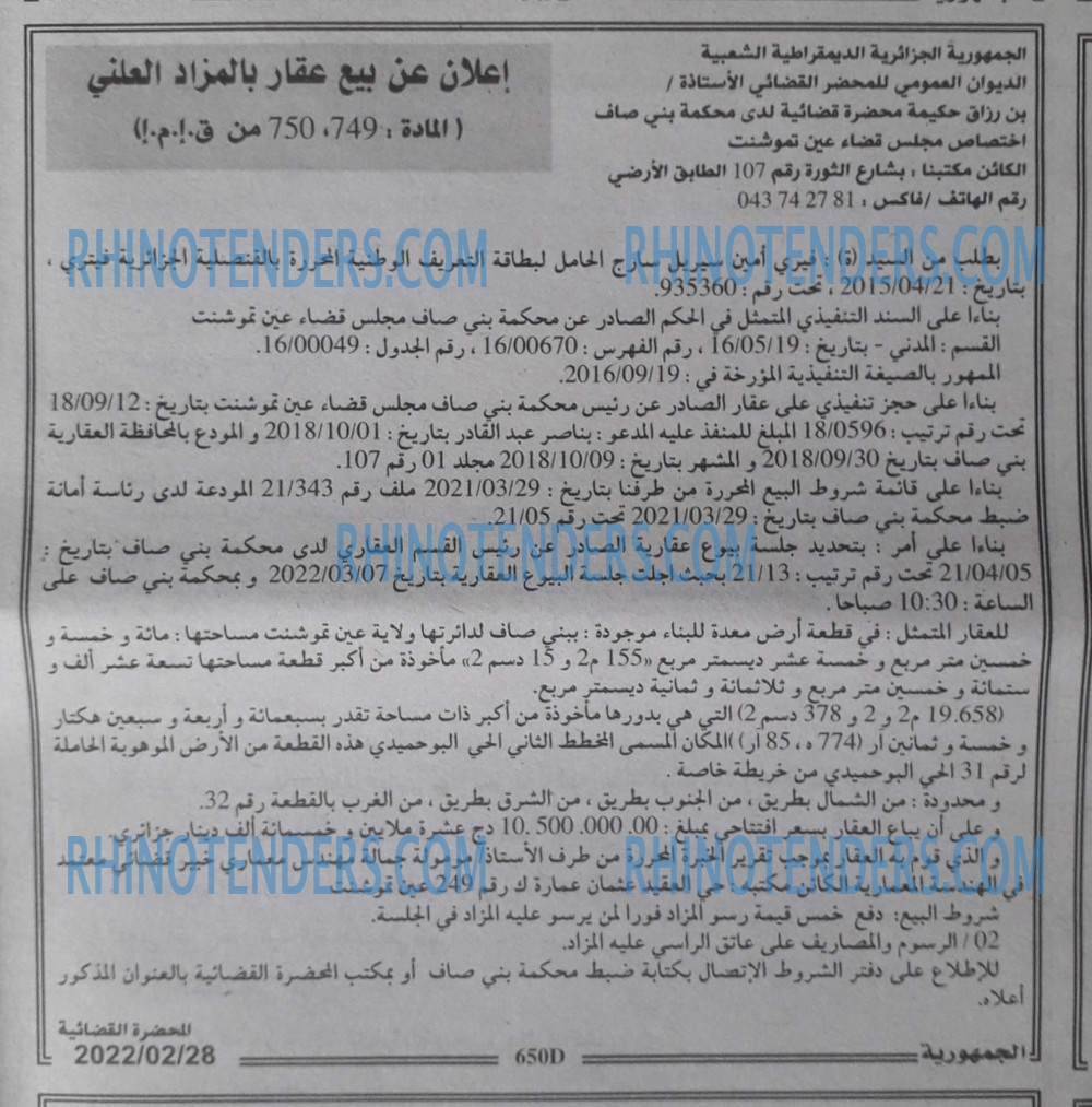 الجمهورية