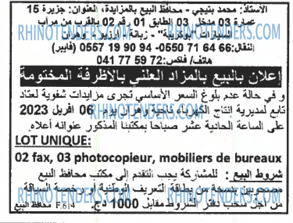 EL KHABAR