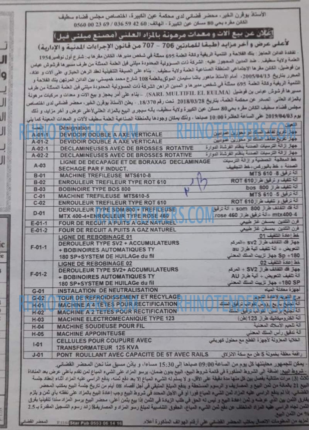 EL KHABAR