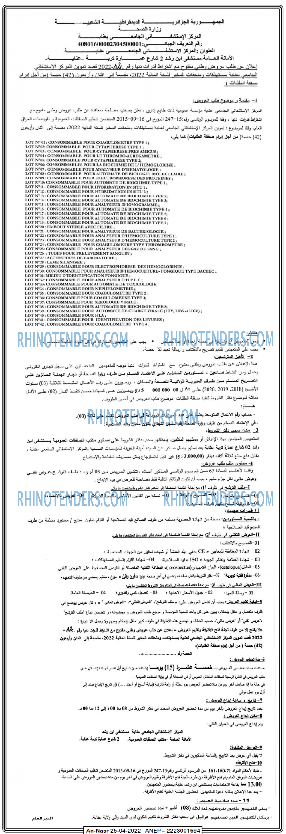 AN-NASR