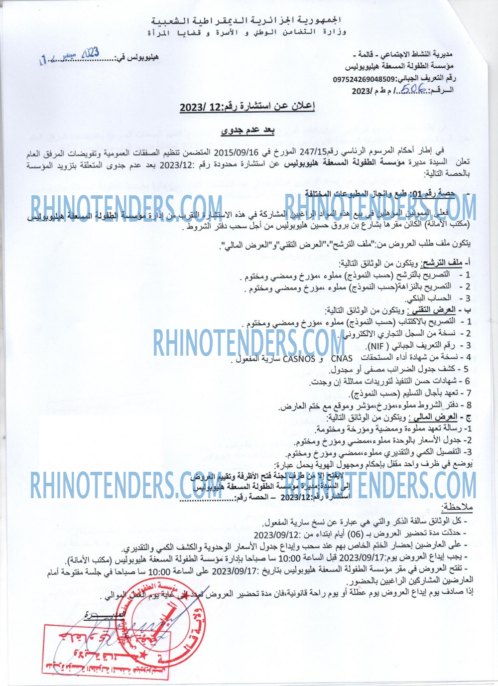 Rhinotenders