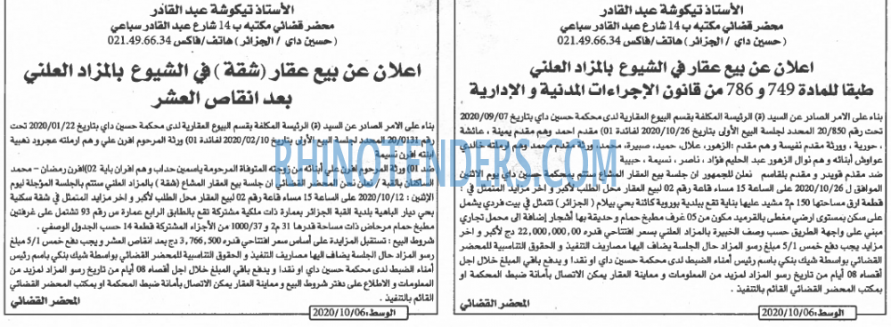 AL WASAT