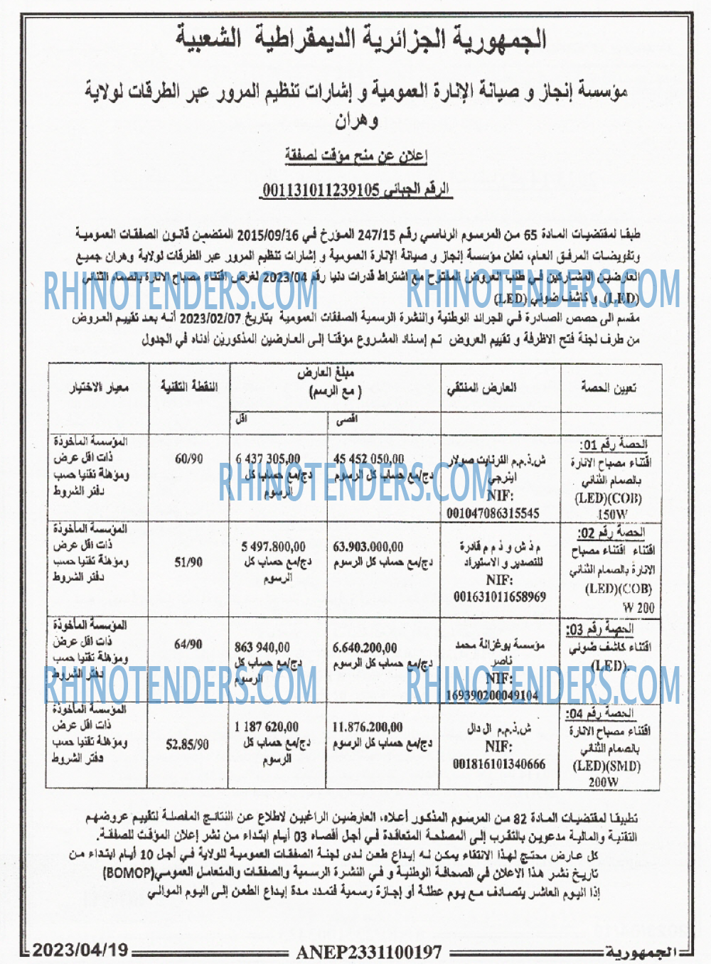 الجمهورية