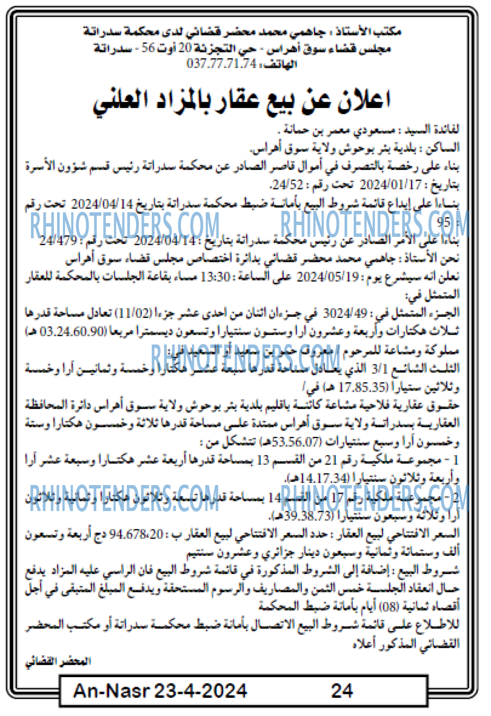 AN-NASR