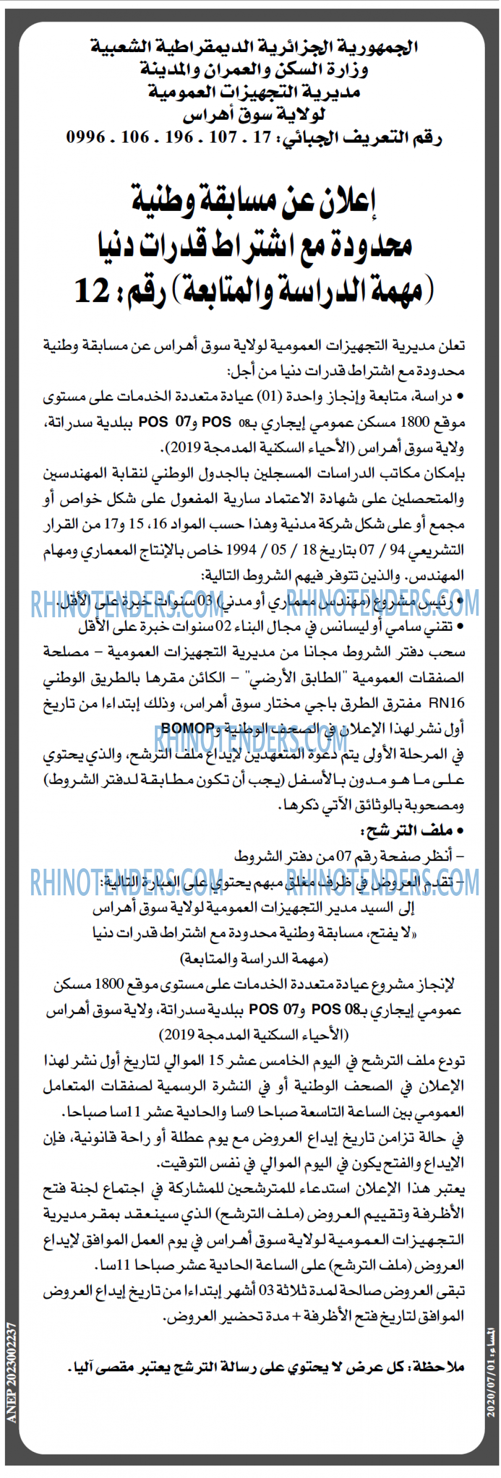 المساء