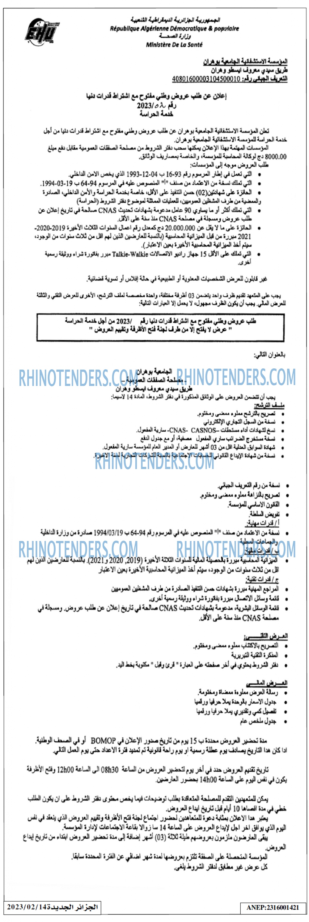 الجزائر الجديدة