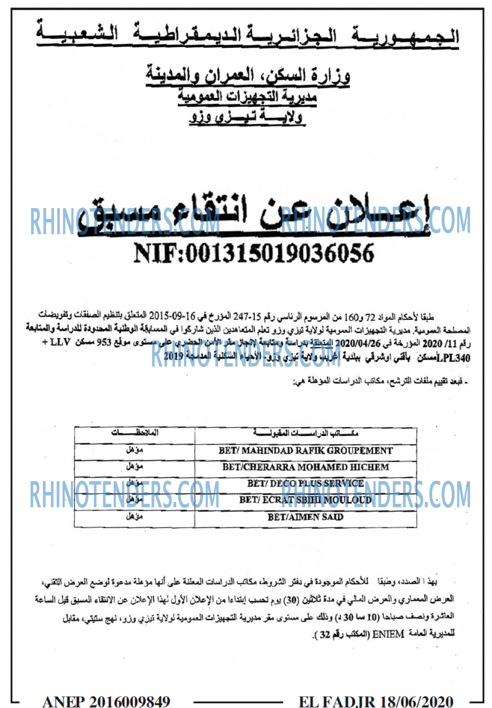 الفجر