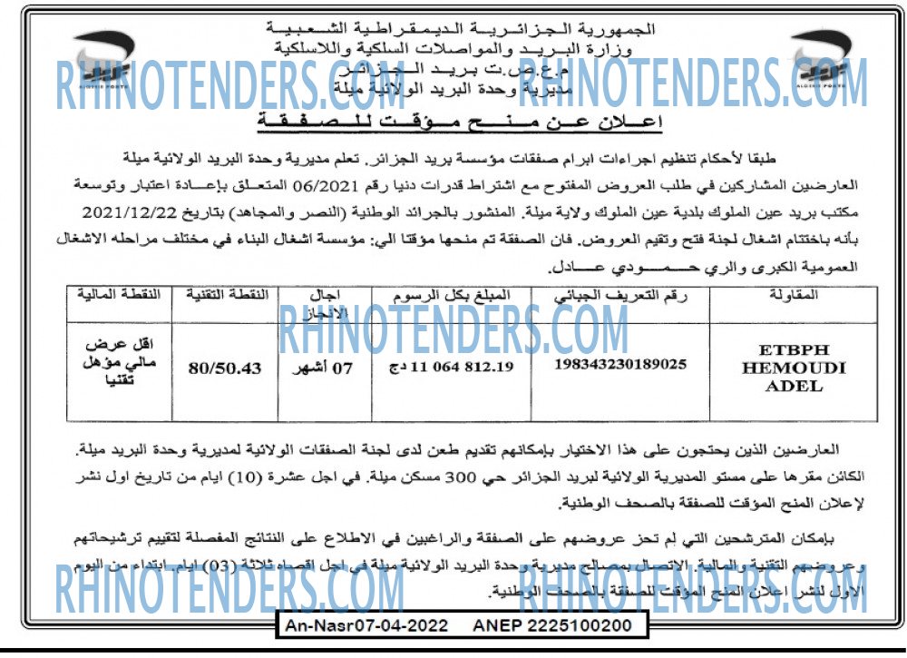 AN-NASR
