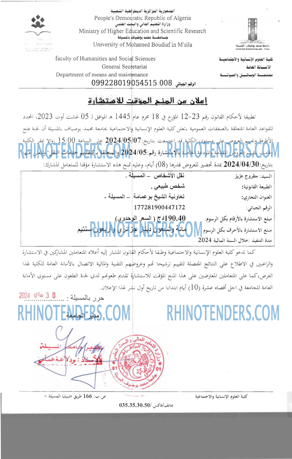 Rhinotenders