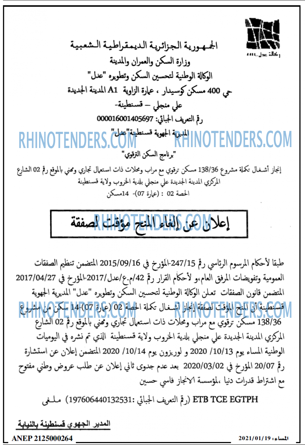 المساء