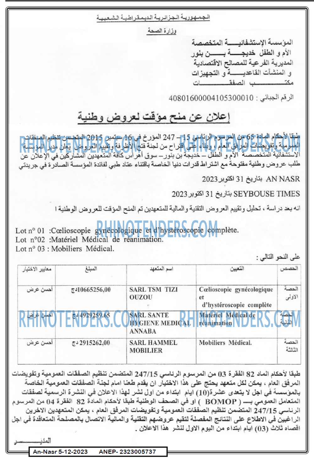 AN-NASR