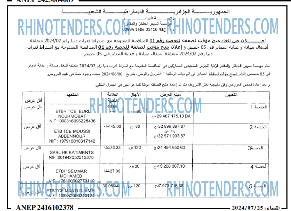 المساء