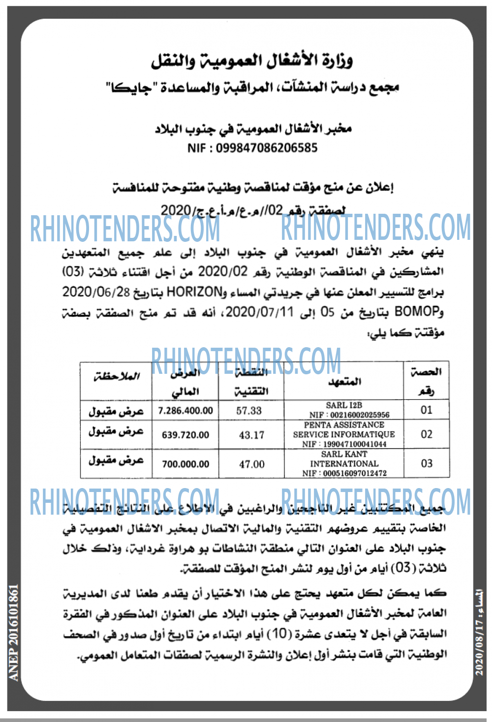 المساء