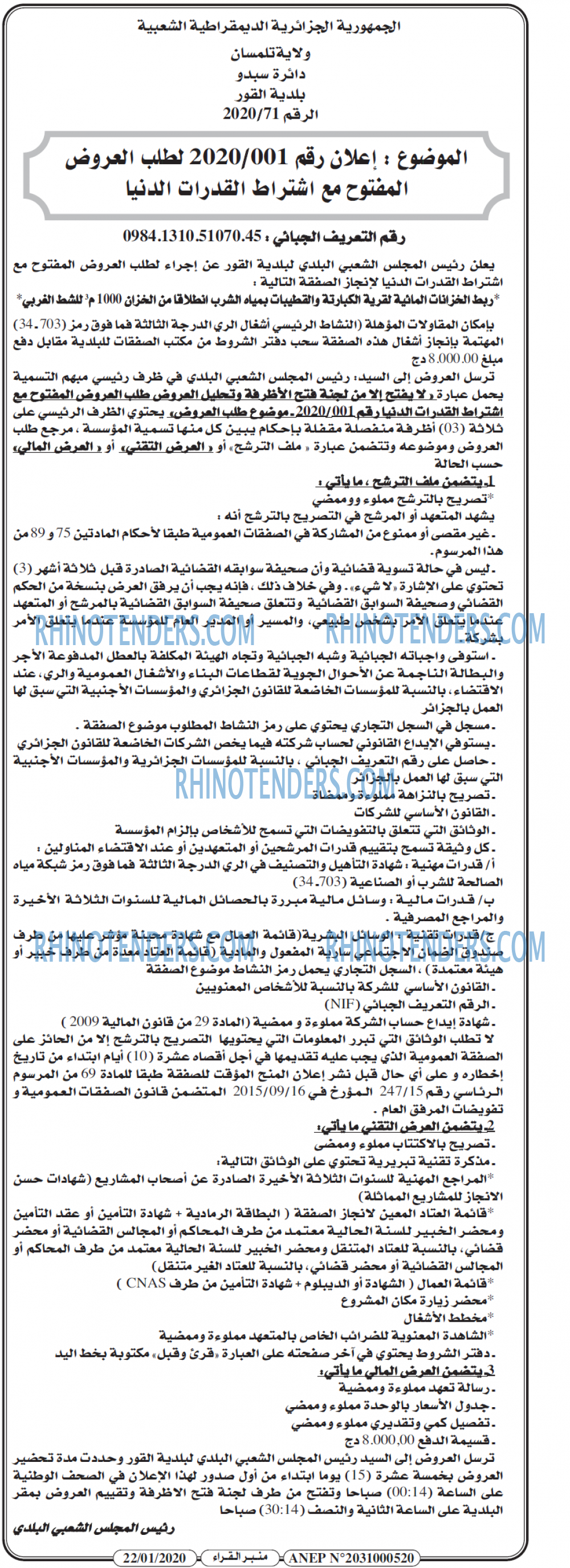منبر القراء