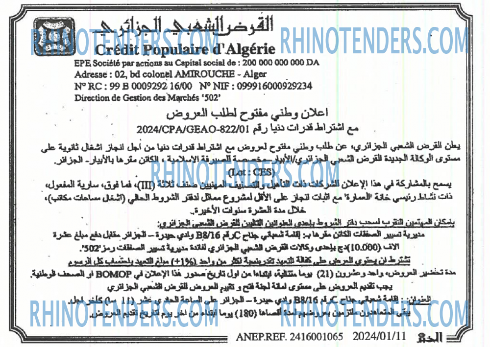 الخبر