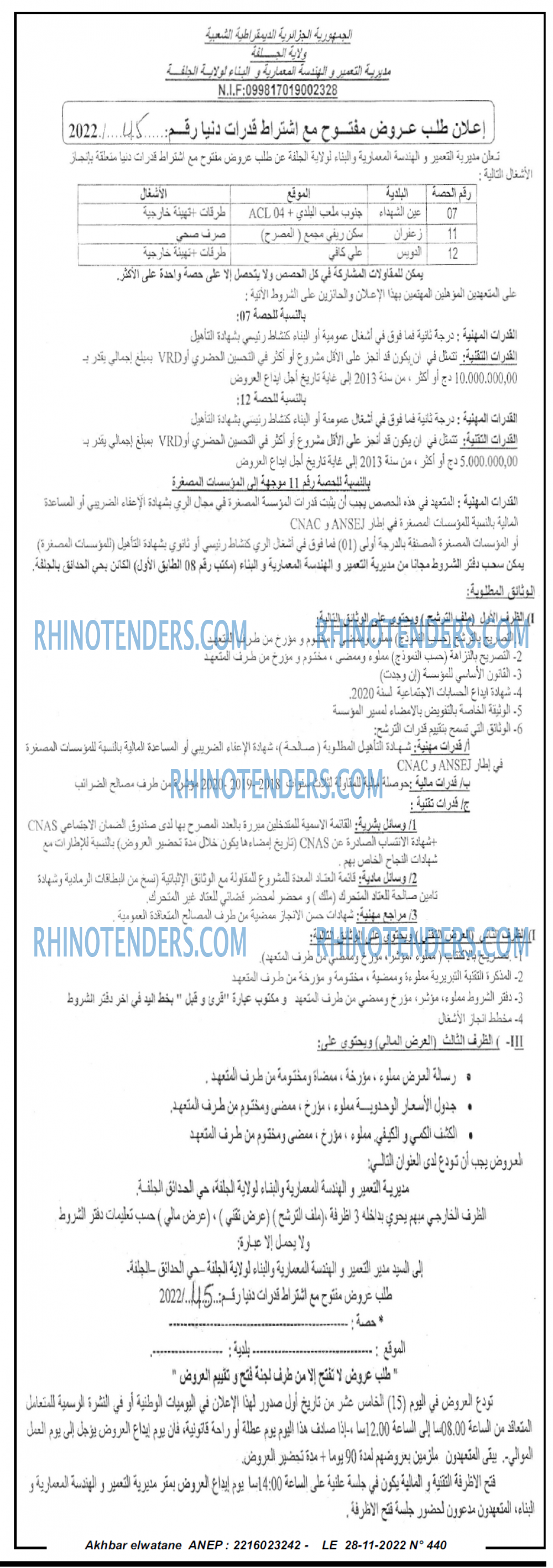 Akhbar Lwatan