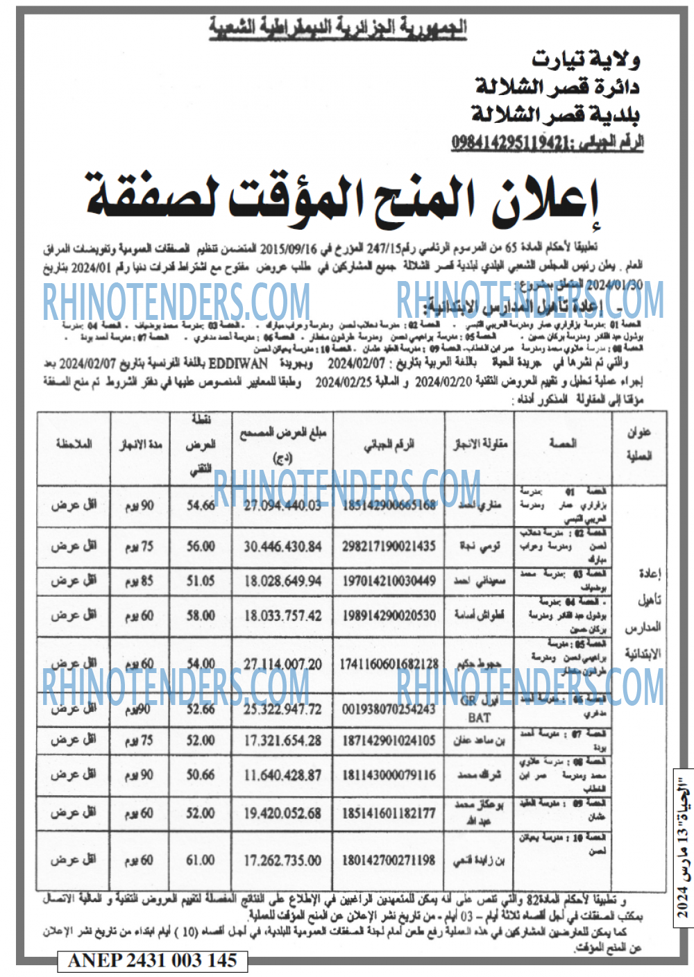 EL HAYAT