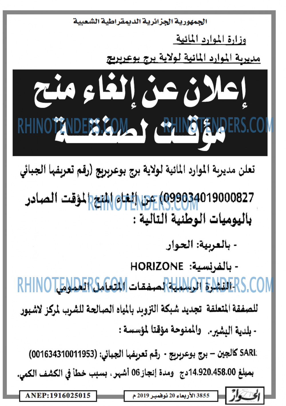 الحوار