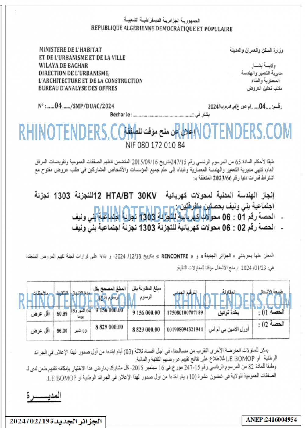 الجزائر الجديدة