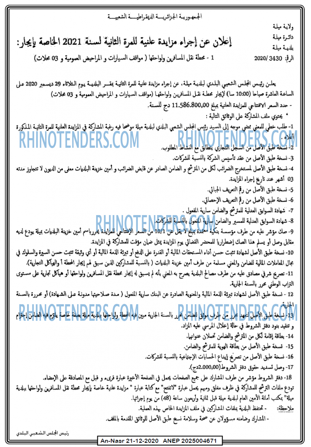 AN-NASR
