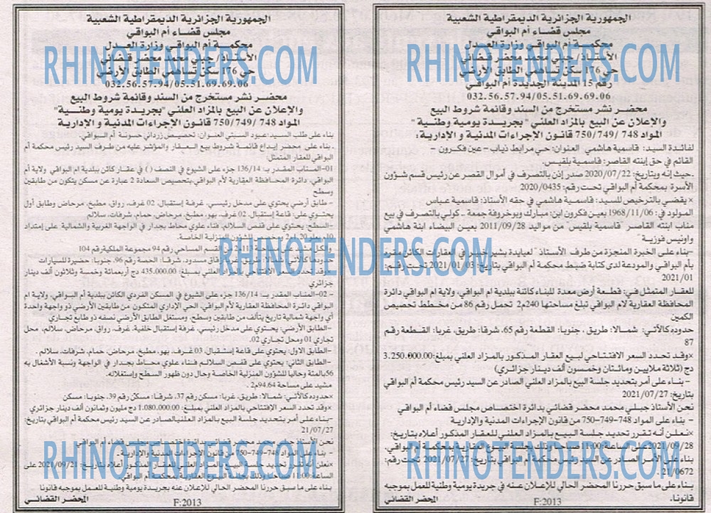 EL KHABAR