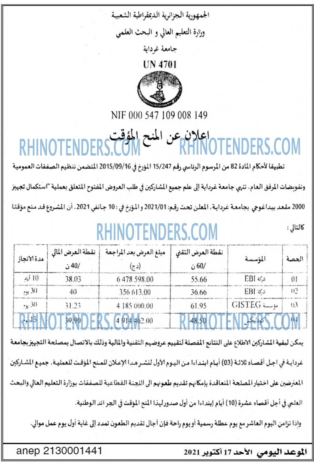 الموعد اليومي
