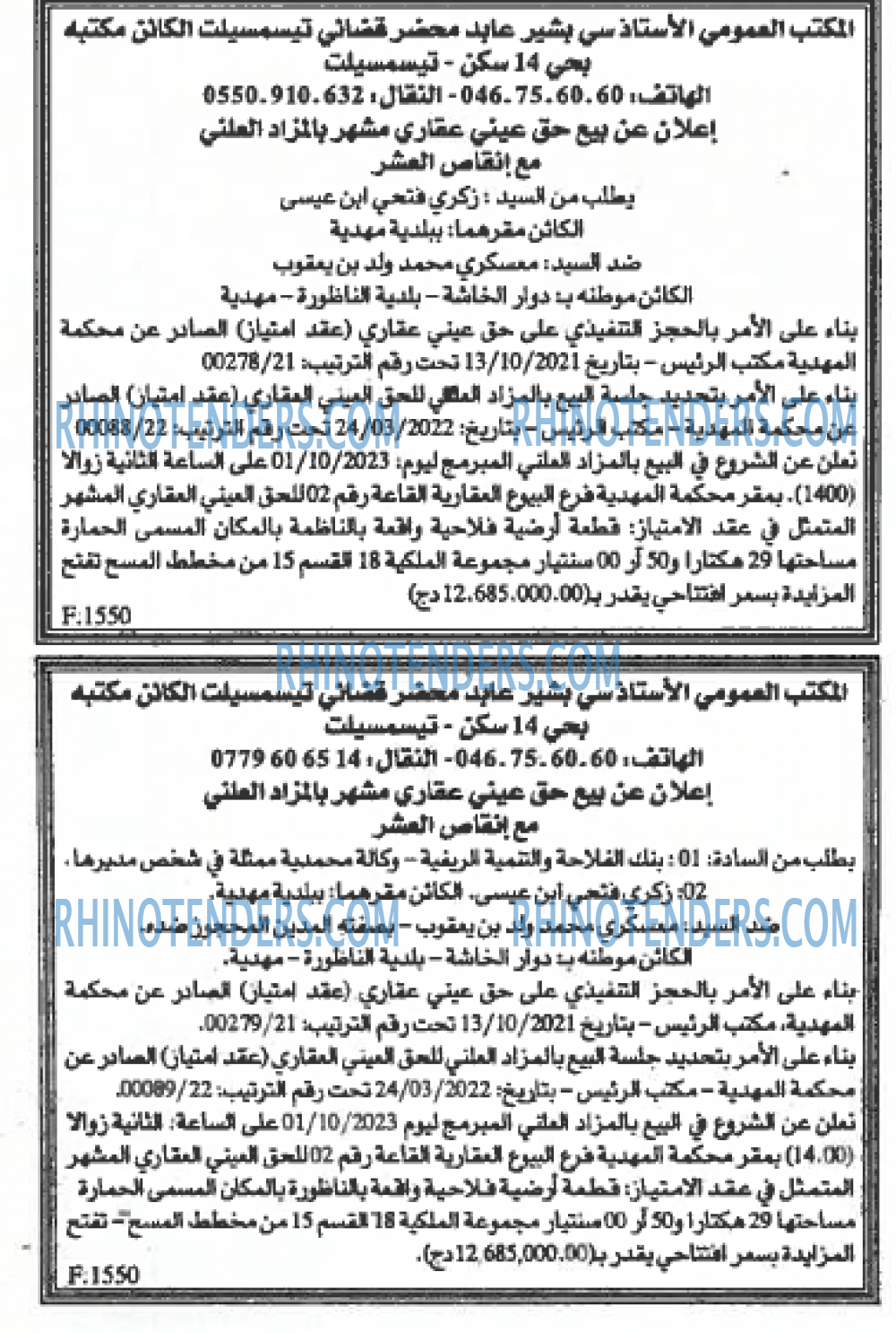 EL KHABAR