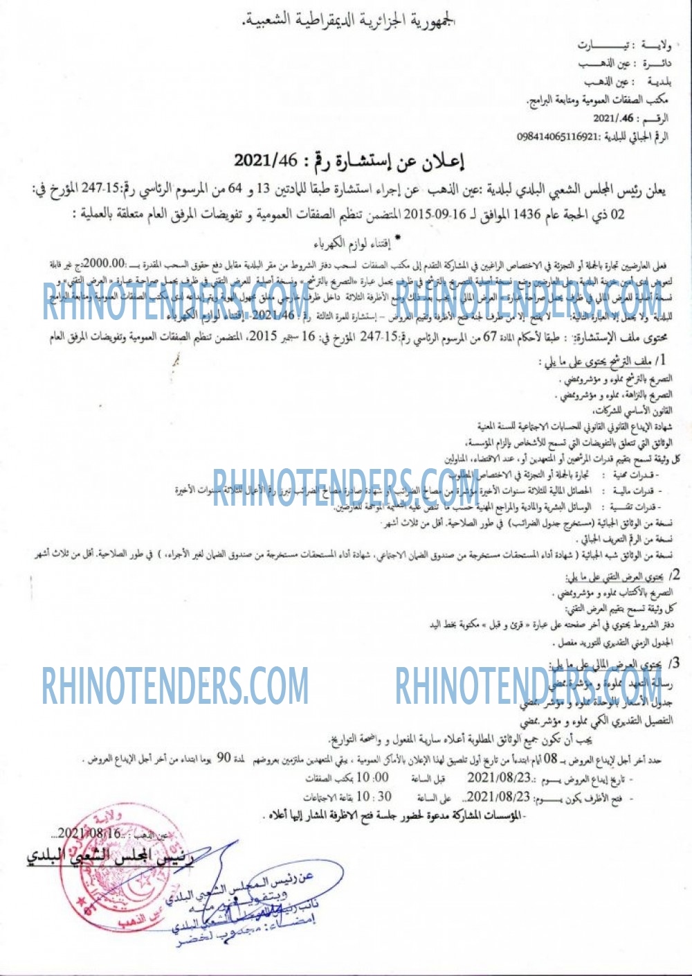 Rhinotenders