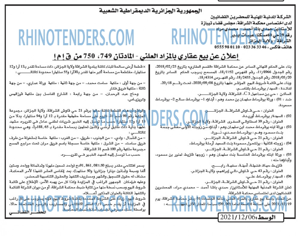 AL WASAT