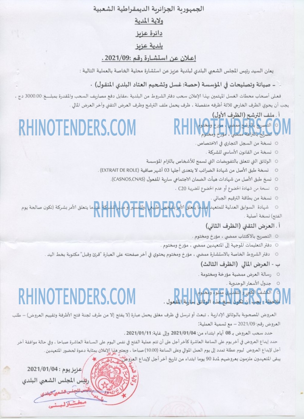 Rhinotenders