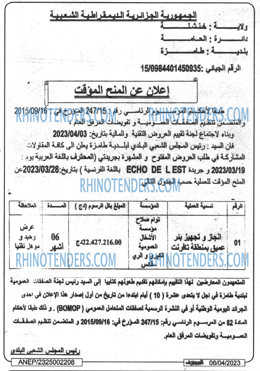 Mouhtaref