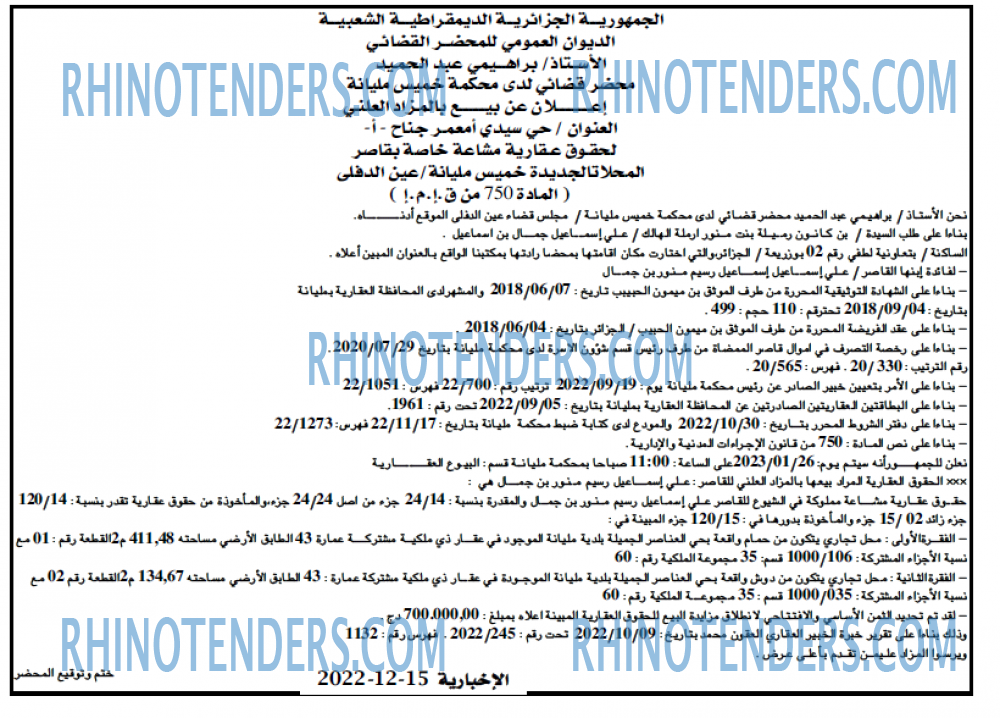 الاخبارية
