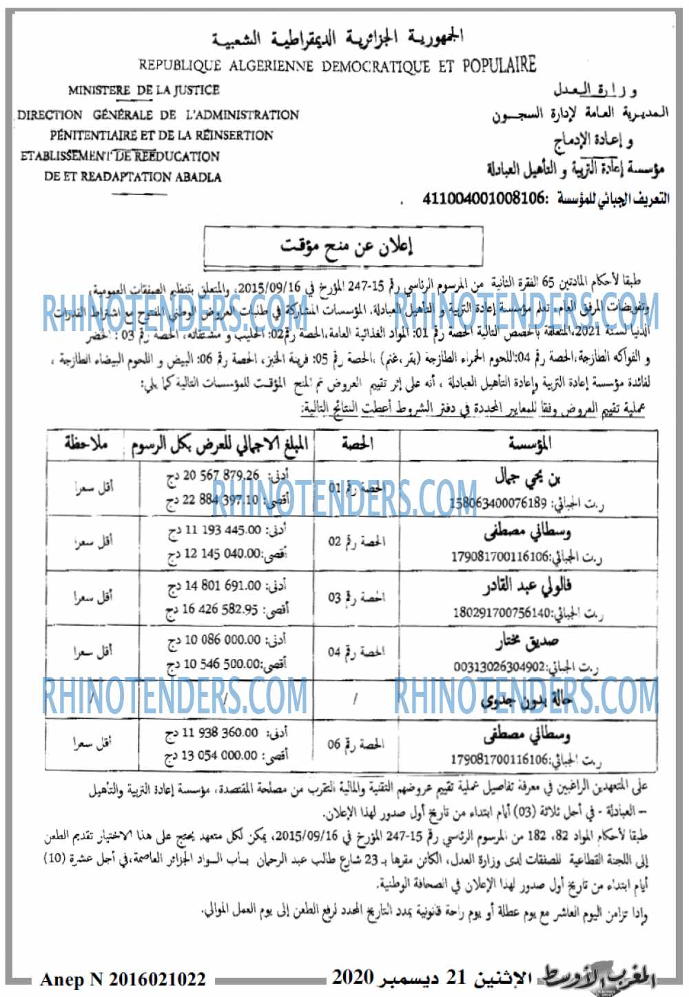 المغرب الاوسط