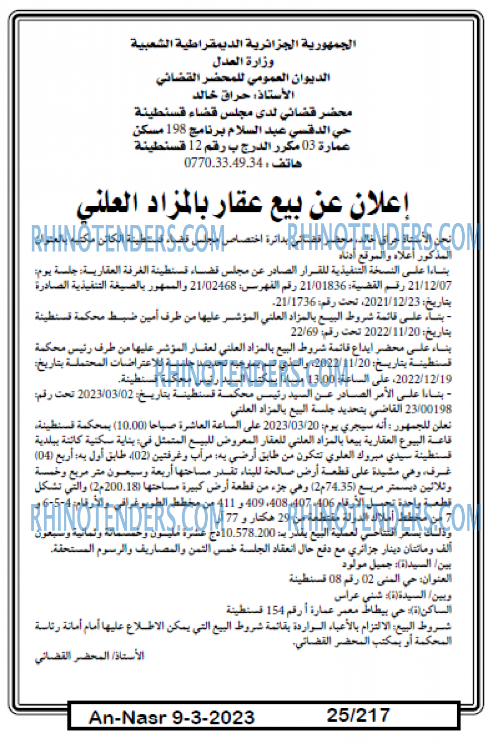 AN-NASR