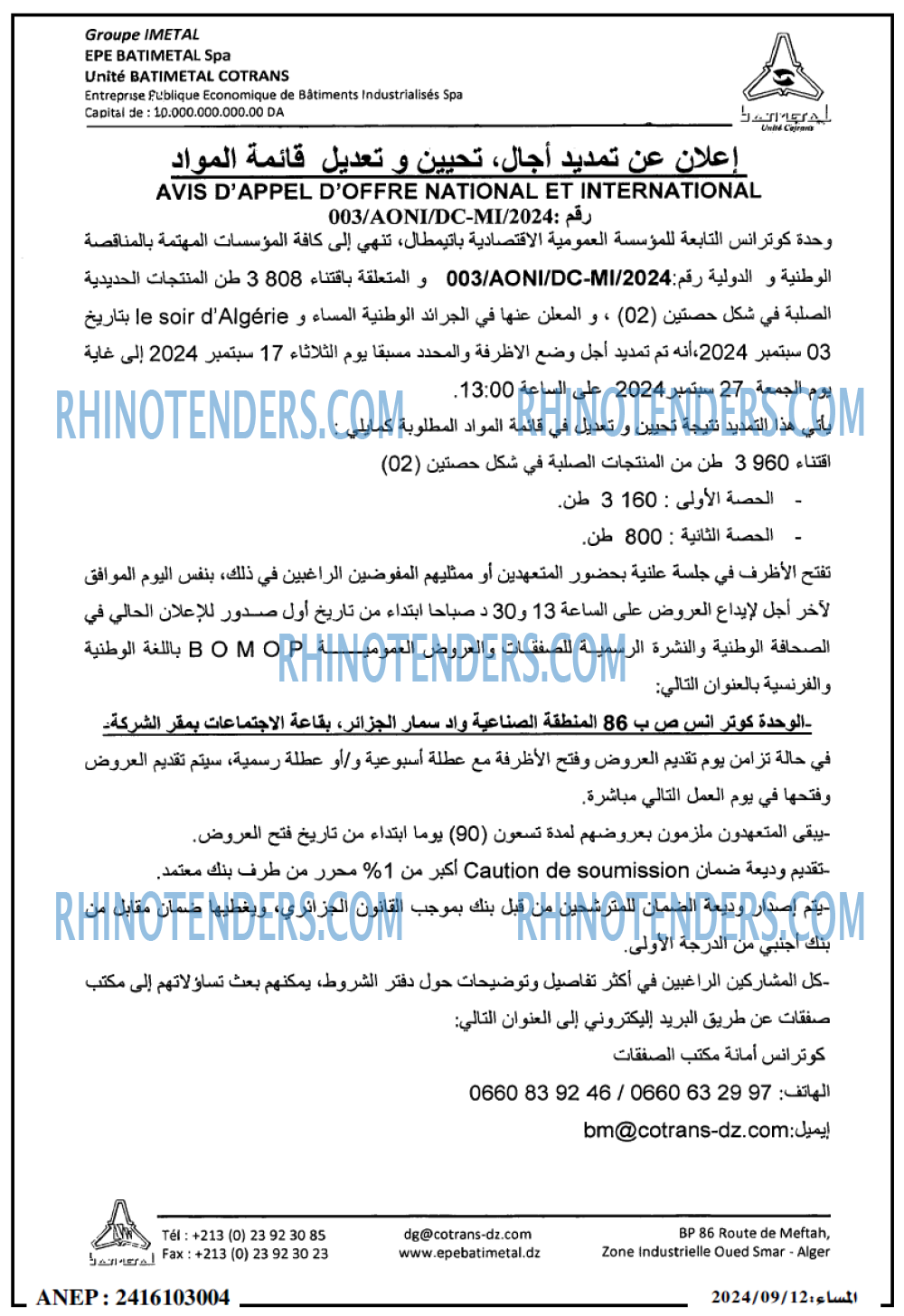 المساء