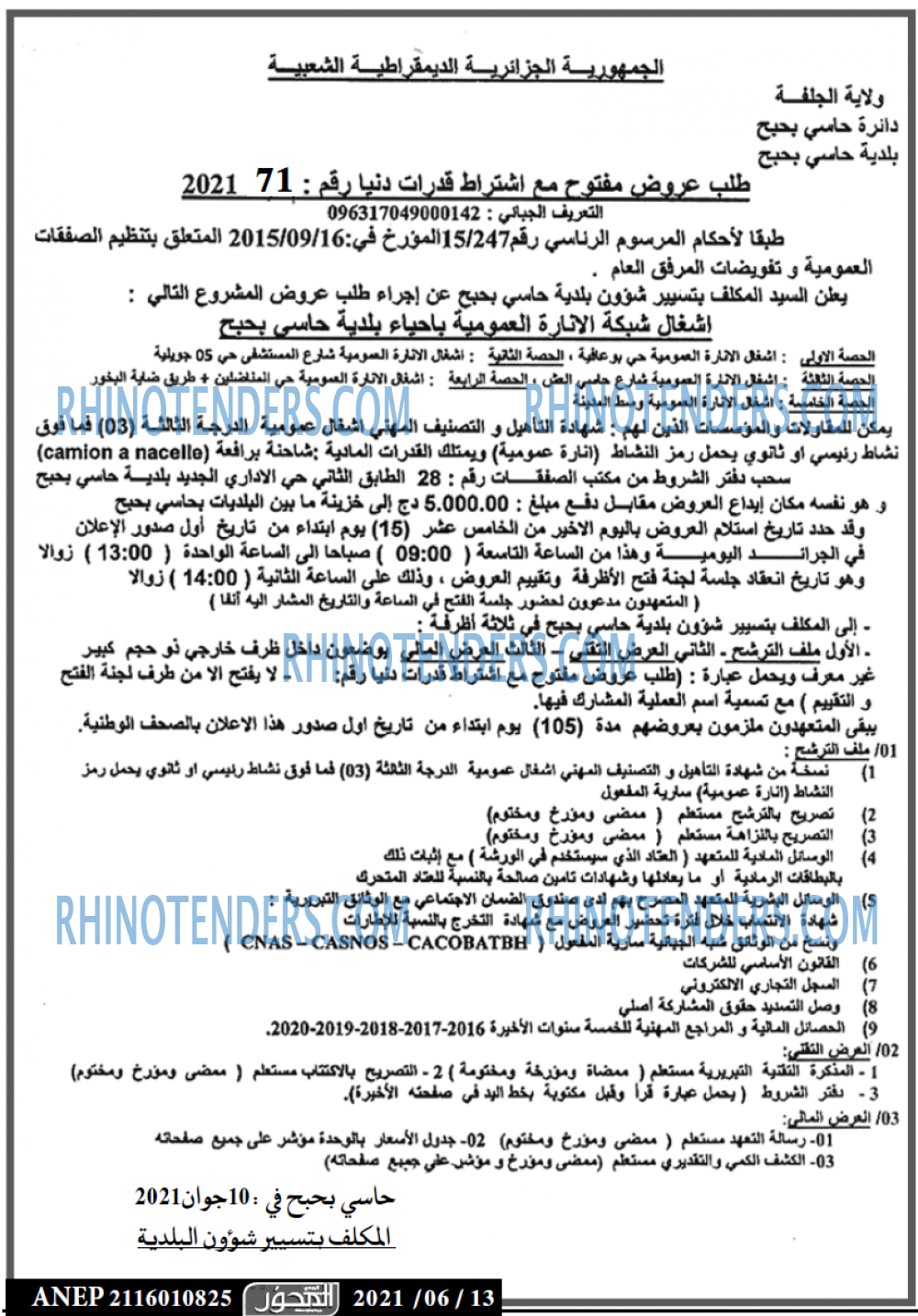 المحور